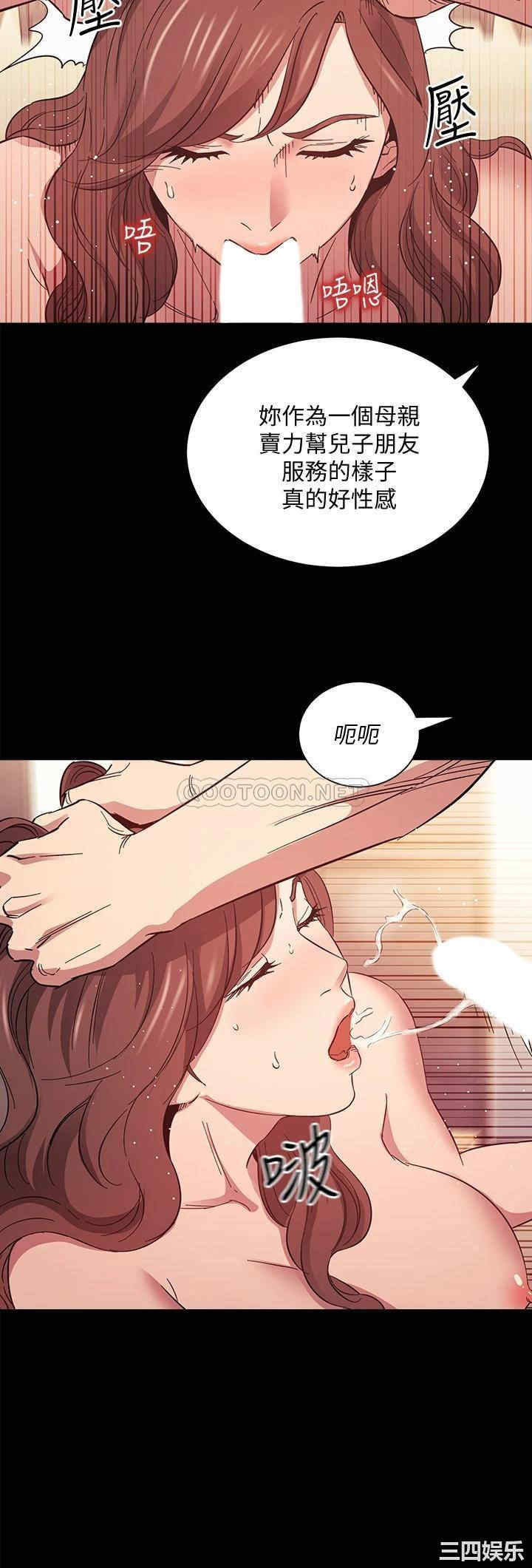 韩国漫画韩漫_朋友的妈妈-第50话在线免费阅读-韩国漫画-第17张图片