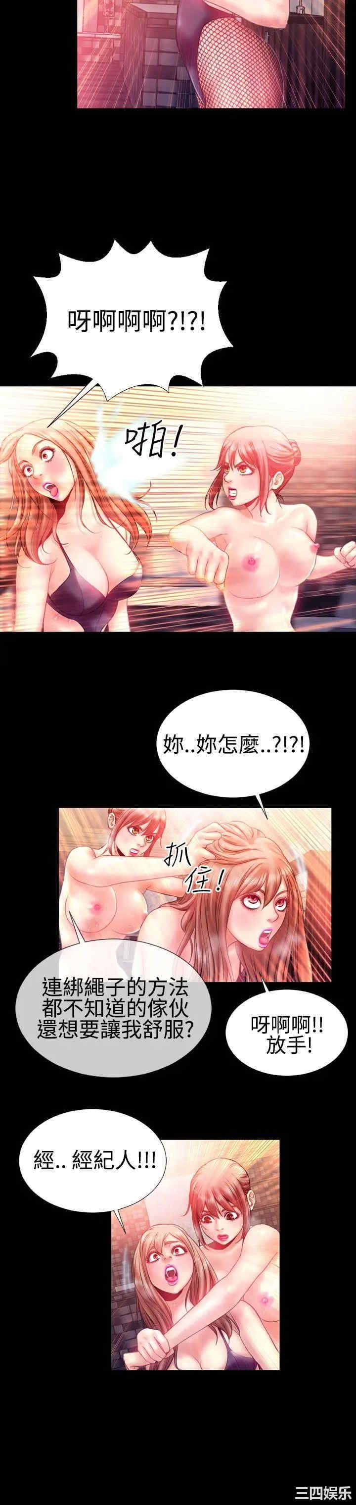 韩国漫画粉红报告书韩漫_粉红报告书-第24话在线免费阅读-韩国漫画-第10张图片