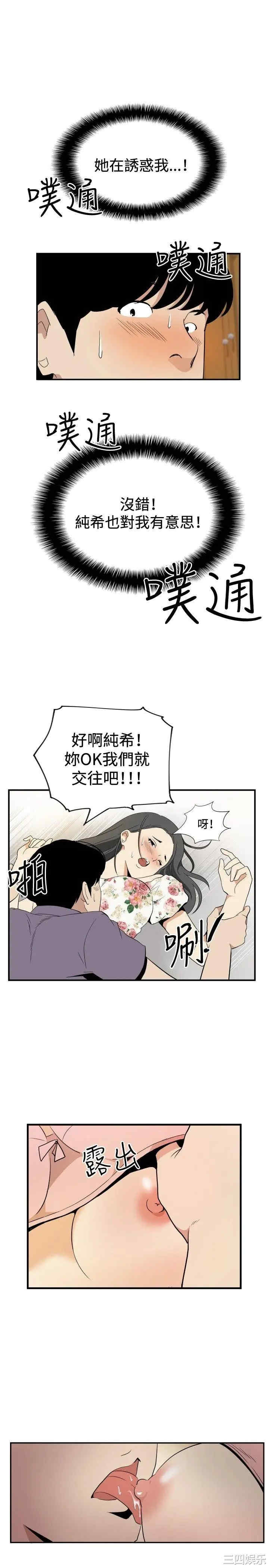韩国漫画哪里坏坏韩漫_哪里坏坏-第76话在线免费阅读-韩国漫画-第16张图片