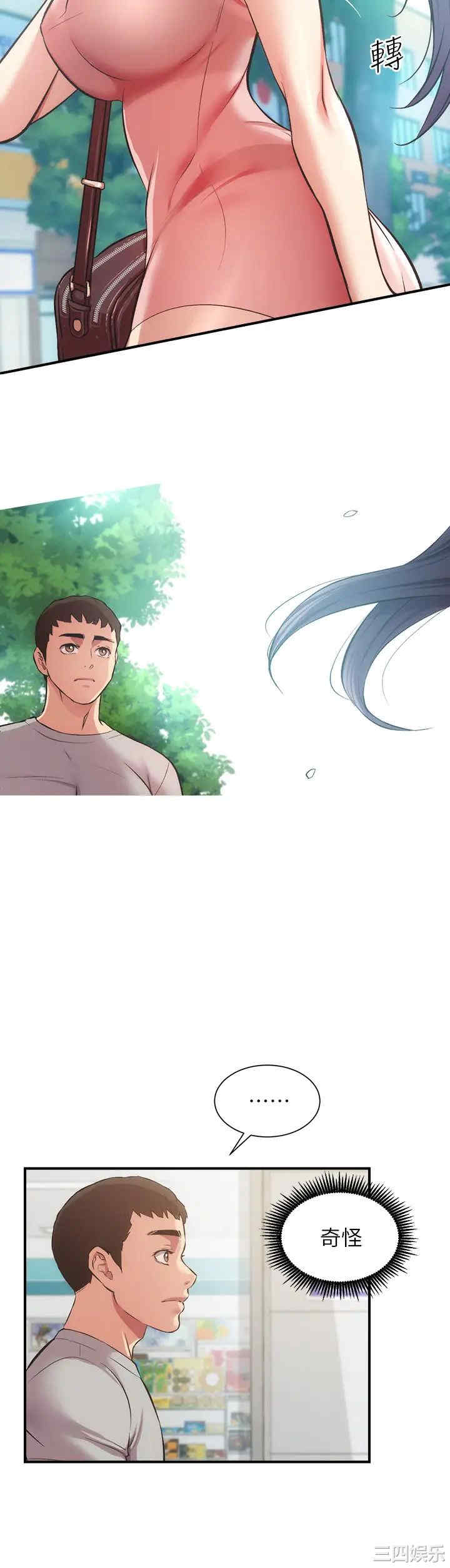 韩国漫画韩漫_弟妹诊撩室-第37话在线免费阅读-韩国漫画-第15张图片