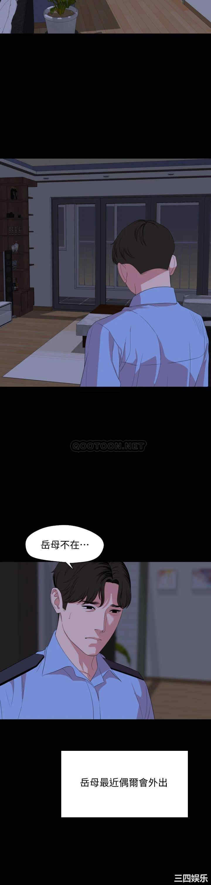 韩国漫画与岳母同屋韩漫_与岳母同屋-第65话在线免费阅读-韩国漫画-第2张图片