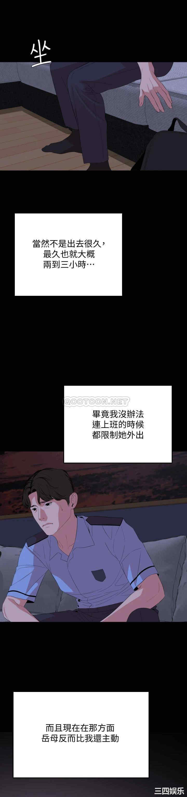 韩国漫画与岳母同屋韩漫_与岳母同屋-第65话在线免费阅读-韩国漫画-第3张图片