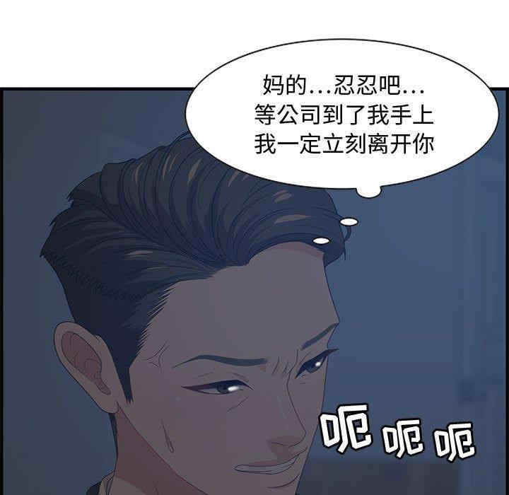 韩国漫画零距离聊天室韩漫_零距离聊天室-第26话在线免费阅读-韩国漫画-第103张图片