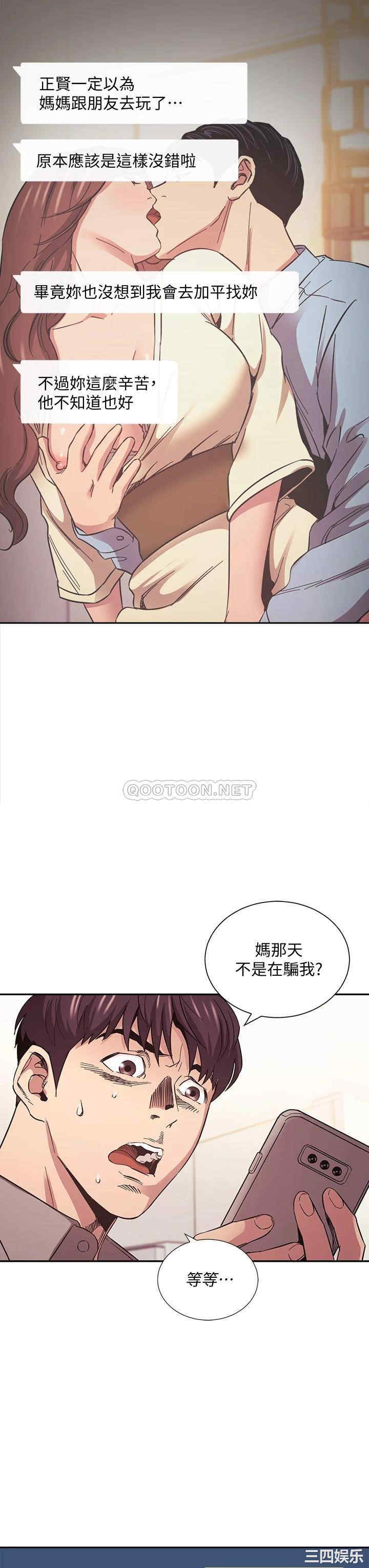 韩国漫画韩漫_朋友的妈妈-第50话在线免费阅读-韩国漫画-第20张图片