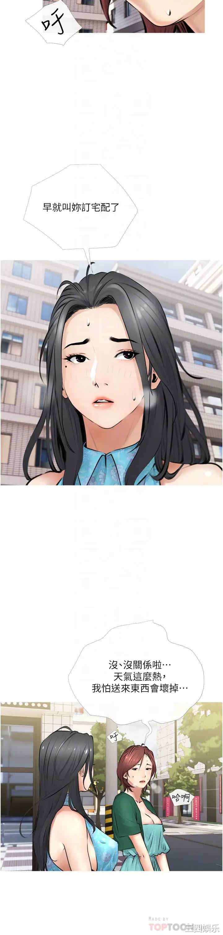 韩国漫画韩漫_阿姨的家教课-第2话在线免费阅读-韩国漫画-第10张图片