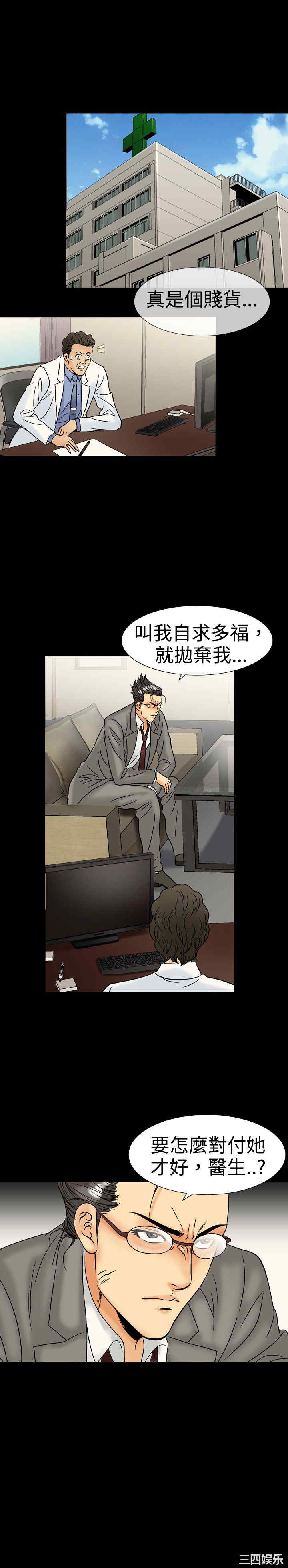 韩国漫画中毒韩漫_中毒-第19话在线免费阅读-韩国漫画-第1张图片