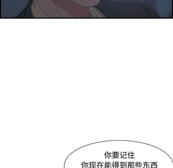 韩国漫画零距离聊天室韩漫_零距离聊天室-第26话在线免费阅读-韩国漫画-第104张图片
