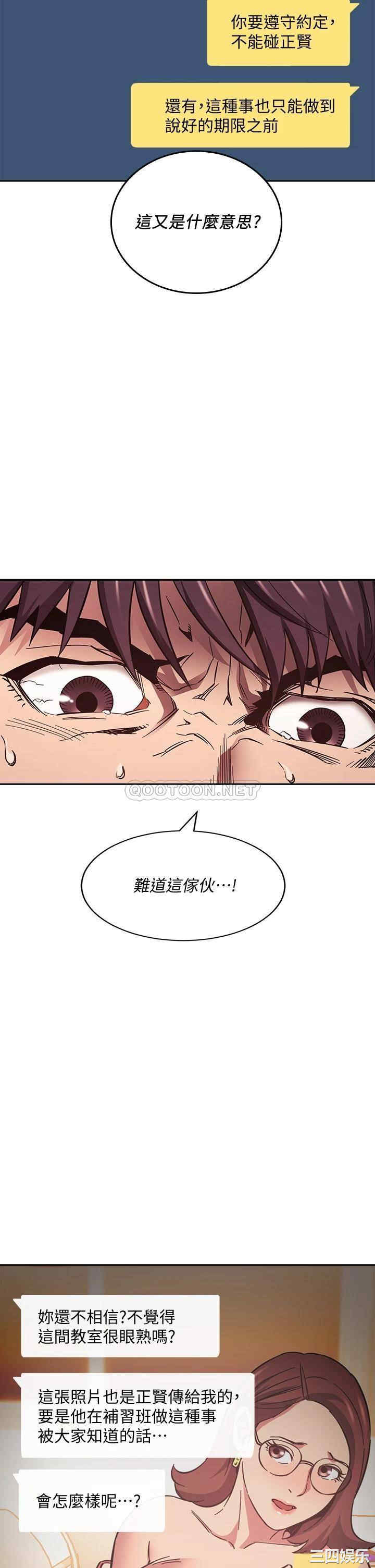 韩国漫画韩漫_朋友的妈妈-第50话在线免费阅读-韩国漫画-第21张图片