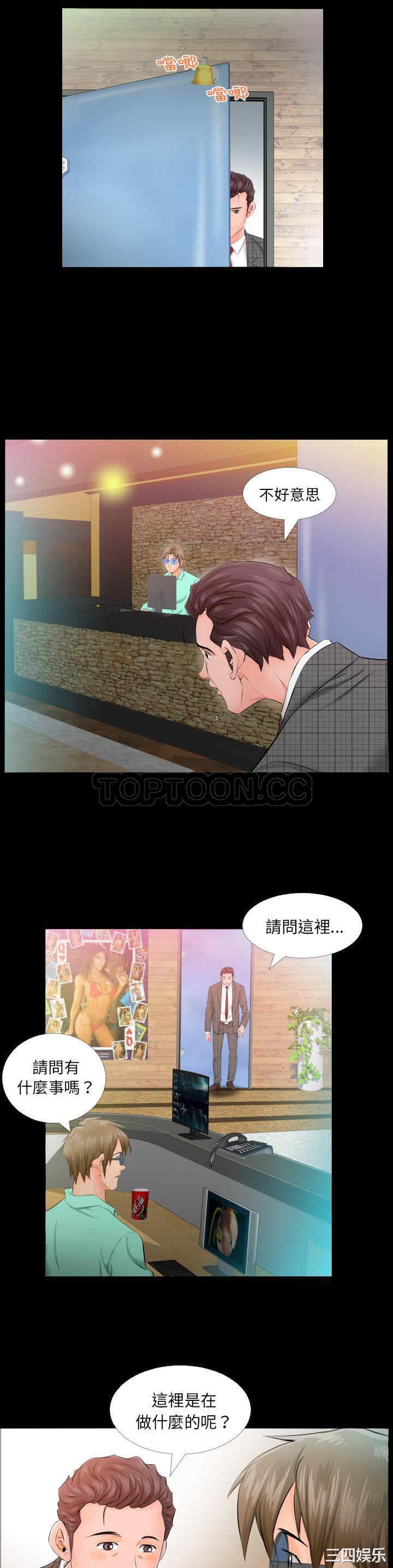 韩国漫画爸爸上班中韩漫_爸爸上班中-第4话在线免费阅读-韩国漫画-第20张图片