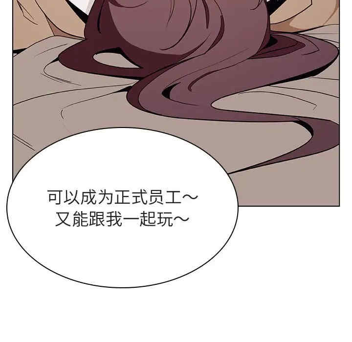 韩国漫画与上司的密约/秘密合约韩漫_与上司的密约/秘密合约-第34话在线免费阅读-韩国漫画-第197张图片