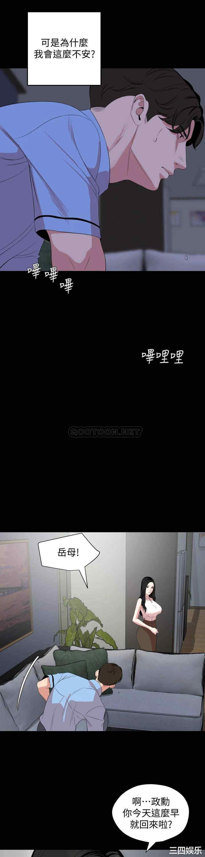 韩国漫画与岳母同屋韩漫_与岳母同屋-第65话在线免费阅读-韩国漫画-第5张图片