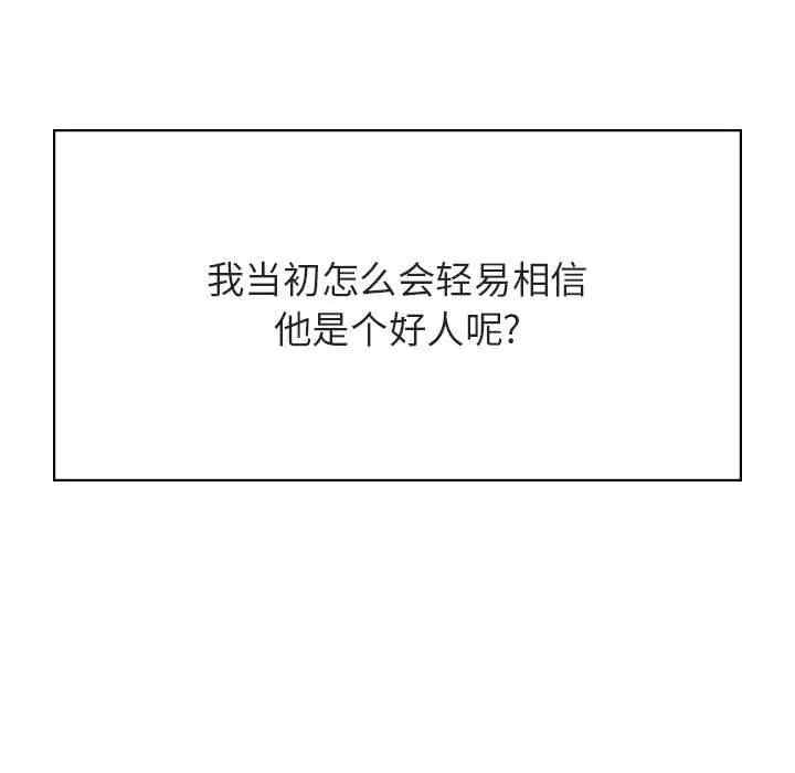 韩国漫画与上司的密约/秘密合约韩漫_与上司的密约/秘密合约-第34话在线免费阅读-韩国漫画-第198张图片