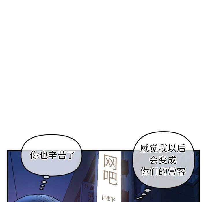 韩国漫画深夜网咖/深夜网吧韩漫_深夜网咖/深夜网吧-第11话在线免费阅读-韩国漫画-第53张图片