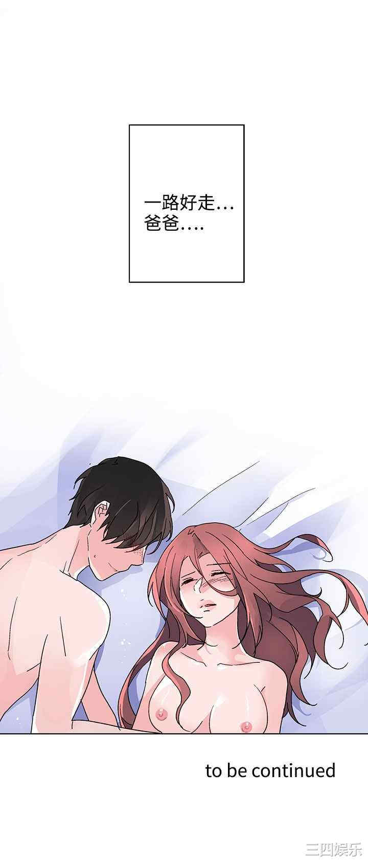 韩国漫画灰姑娘的哥哥们韩漫_灰姑娘的哥哥们-第36话在线免费阅读-韩国漫画-第27张图片
