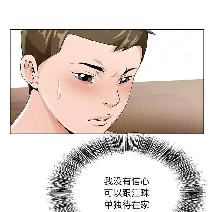 韩国漫画哥哥怀中的初恋/初恋变嫂嫂韩漫_哥哥怀中的初恋/初恋变嫂嫂-第7话在线免费阅读-韩国漫画-第73张图片