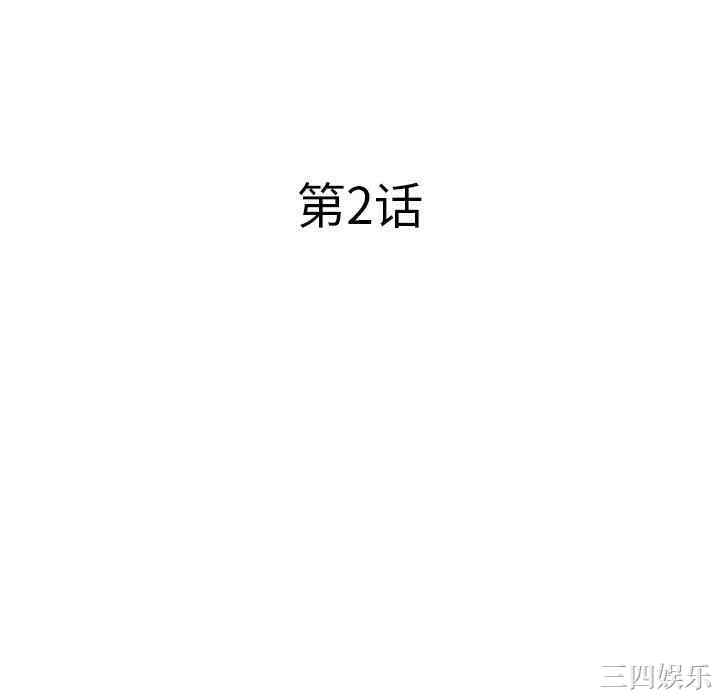 韩国漫画认养女/意外的秘密交易韩漫_认养女/意外的秘密交易-第2话在线免费阅读-韩国漫画-第10张图片