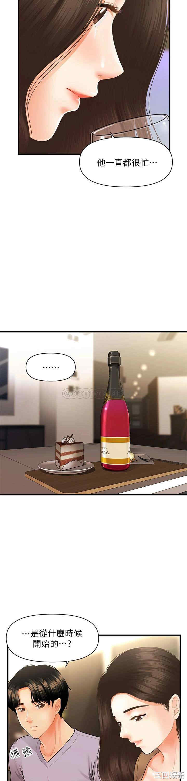 韩国漫画韩漫_医美奇鸡-第55话在线免费阅读-韩国漫画-第15张图片