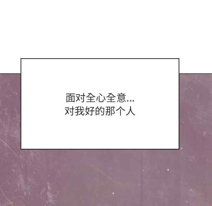 韩国漫画与上司的密约/秘密合约韩漫_与上司的密约/秘密合约-第34话在线免费阅读-韩国漫画-第199张图片