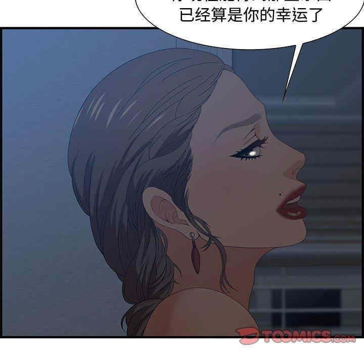 韩国漫画零距离聊天室韩漫_零距离聊天室-第26话在线免费阅读-韩国漫画-第105张图片