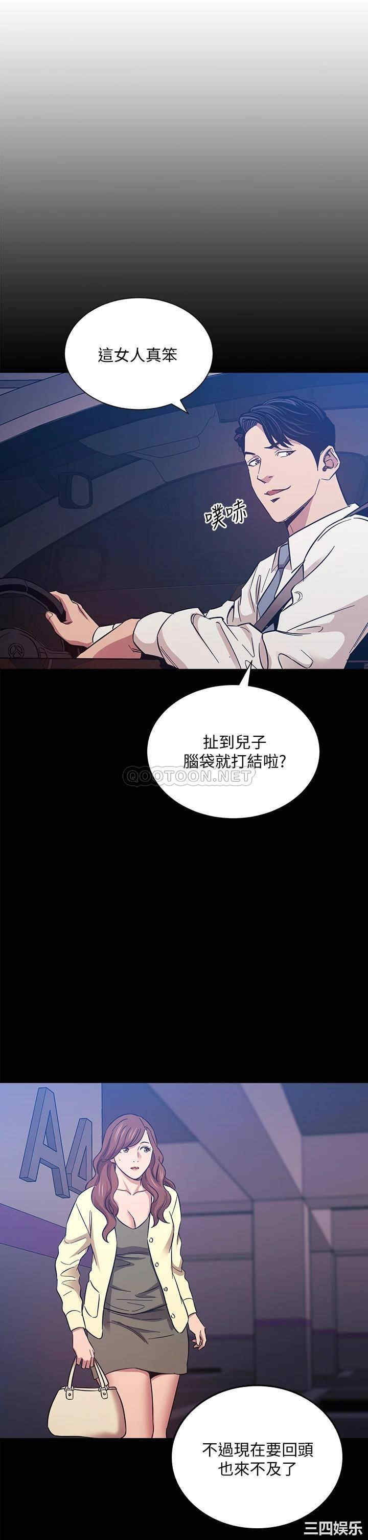 韩国漫画韩漫_朋友的妈妈-第50话在线免费阅读-韩国漫画-第23张图片