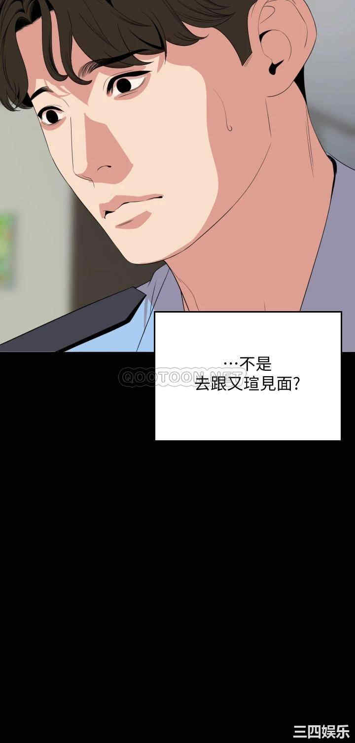 韩国漫画与岳母同屋韩漫_与岳母同屋-第65话在线免费阅读-韩国漫画-第7张图片
