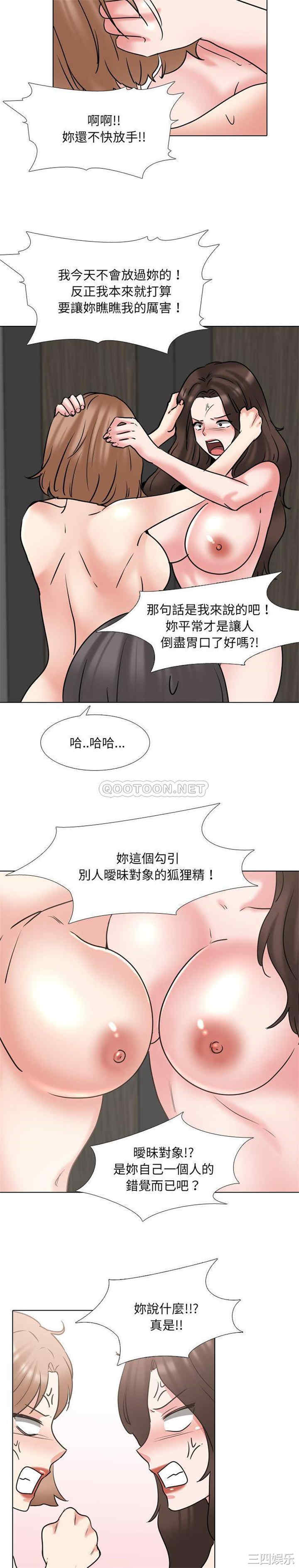 韩国漫画泌尿科俏护士韩漫_泌尿科俏护士-第46话在线免费阅读-韩国漫画-第17张图片