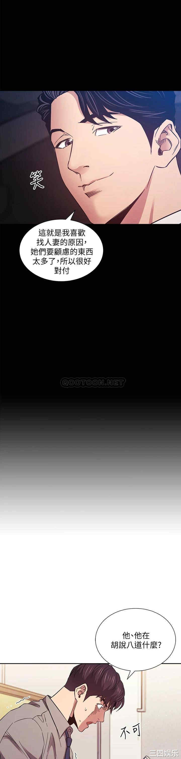 韩国漫画韩漫_朋友的妈妈-第50话在线免费阅读-韩国漫画-第24张图片