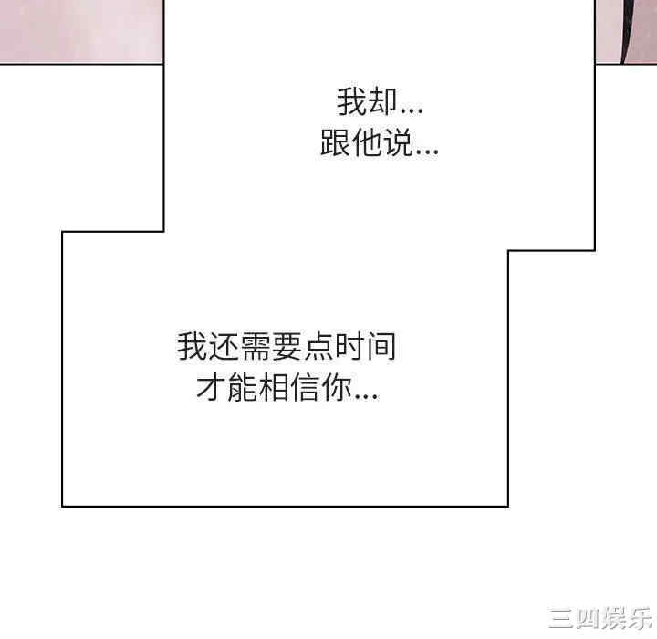 韩国漫画与上司的密约/秘密合约韩漫_与上司的密约/秘密合约-第34话在线免费阅读-韩国漫画-第202张图片