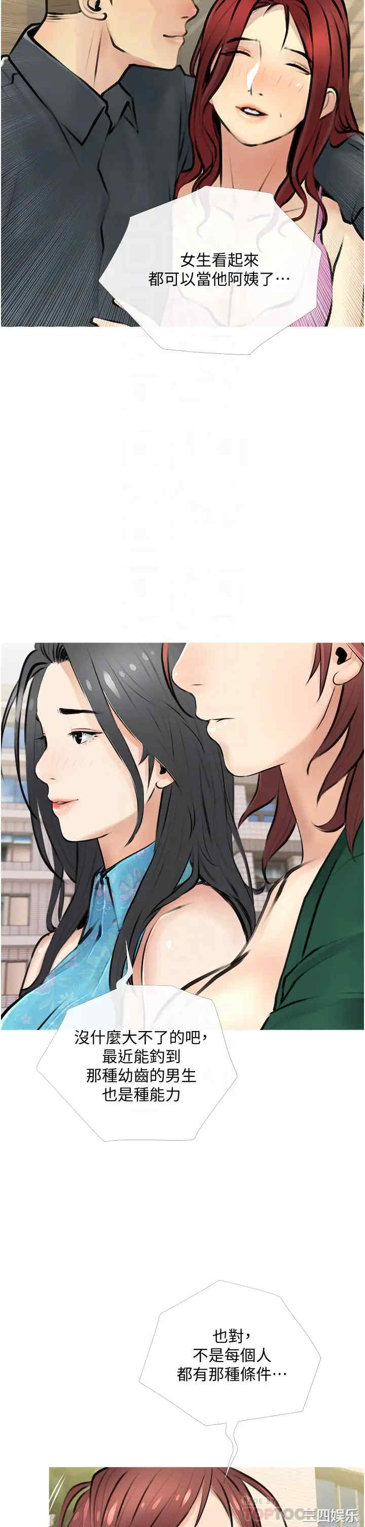 韩国漫画韩漫_阿姨的家教课-第2话在线免费阅读-韩国漫画-第14张图片