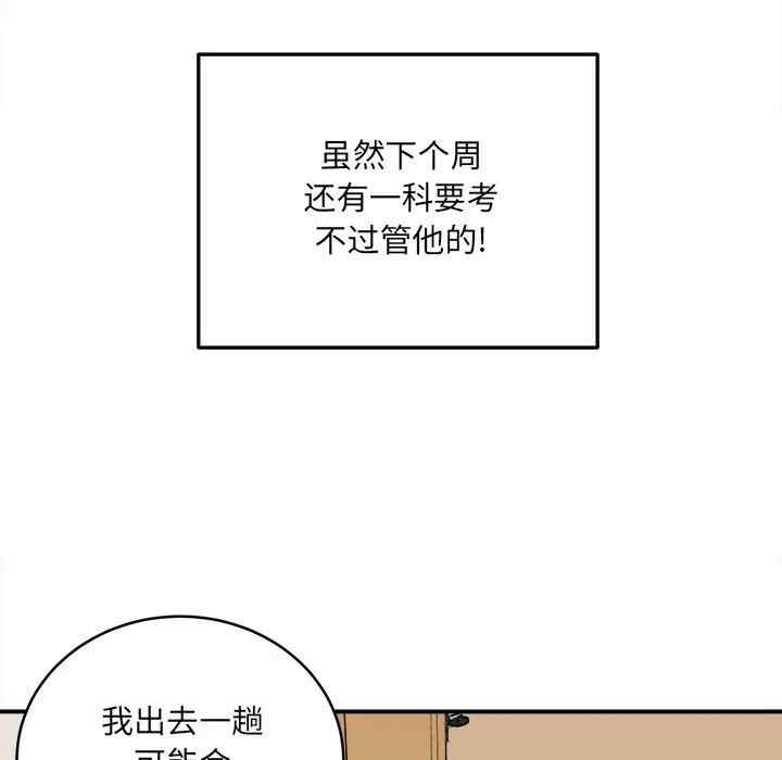 韩国漫画最惨房东并不惨韩漫_最惨房东并不惨-第31话在线免费阅读-韩国漫画-第116张图片