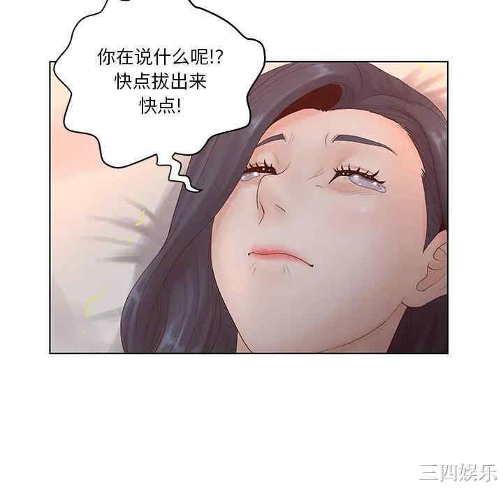 韩国漫画认养女/意外的秘密交易韩漫_认养女/意外的秘密交易-第2话在线免费阅读-韩国漫画-第16张图片