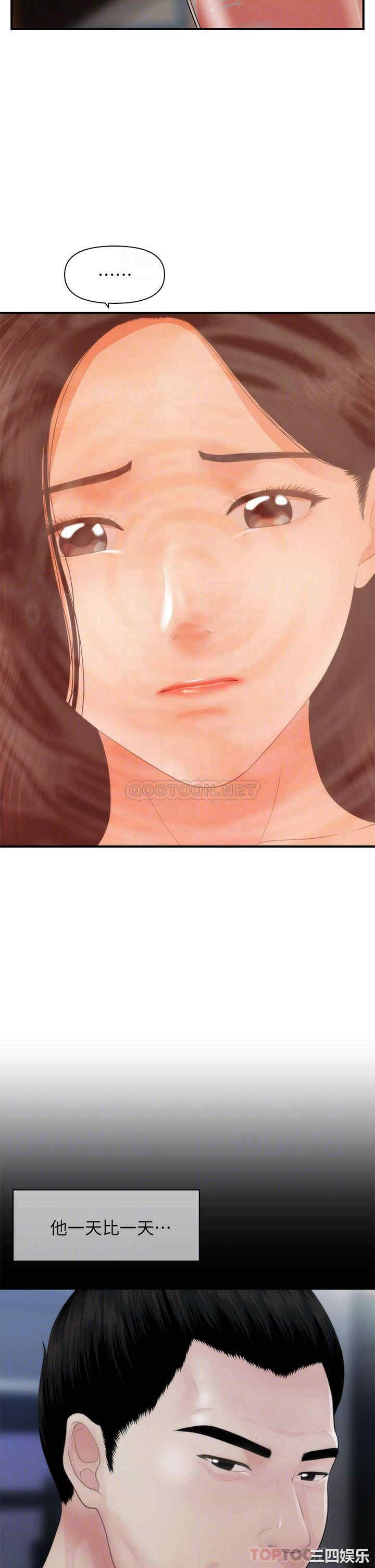 韩国漫画韩漫_医美奇鸡-第55话在线免费阅读-韩国漫画-第18张图片