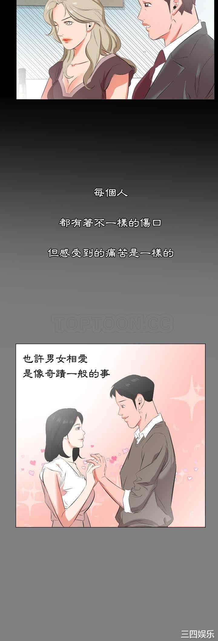 韩国漫画爸爸上班中韩漫_爸爸上班中-第22话在线免费阅读-韩国漫画-第24张图片