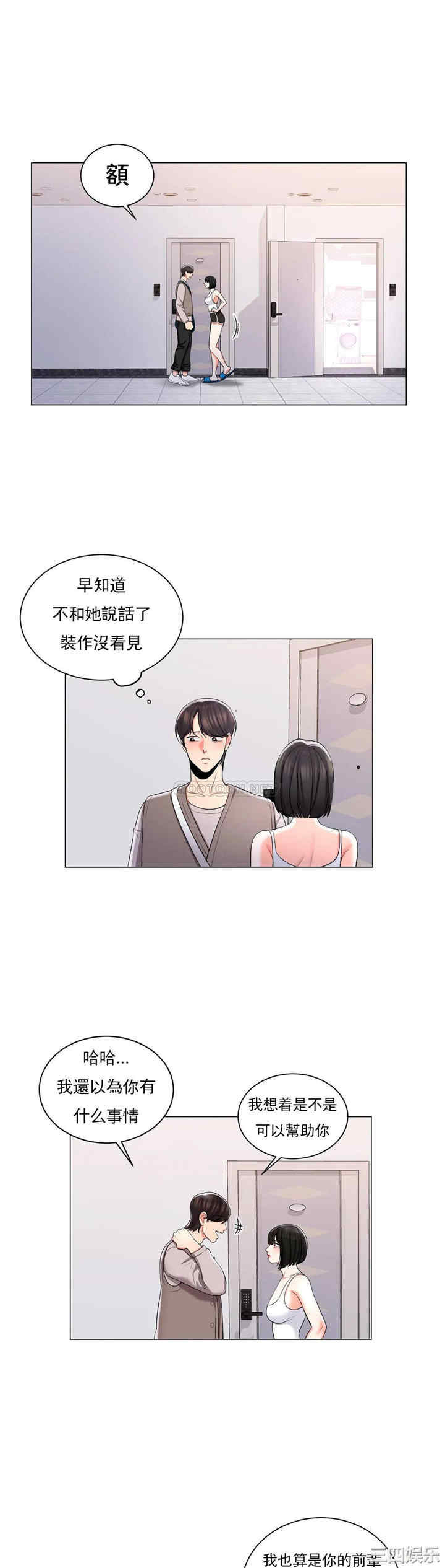 韩国漫画废弃章节韩漫_校园爱情-第6话在线免费阅读-韩国漫画-第4张图片
