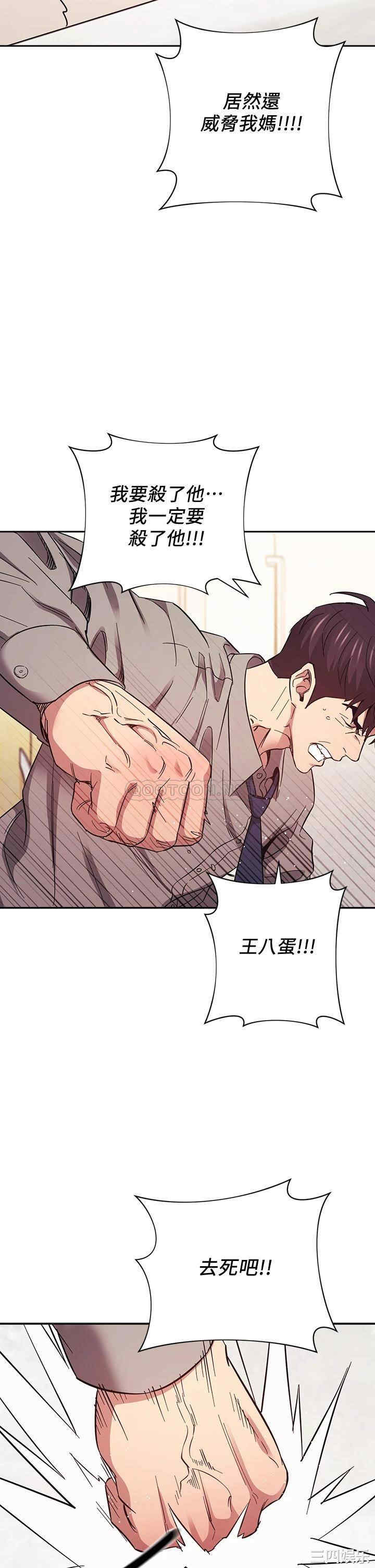 韩国漫画韩漫_朋友的妈妈-第50话在线免费阅读-韩国漫画-第26张图片