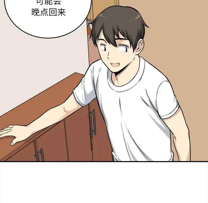 韩国漫画最惨房东并不惨韩漫_最惨房东并不惨-第31话在线免费阅读-韩国漫画-第117张图片