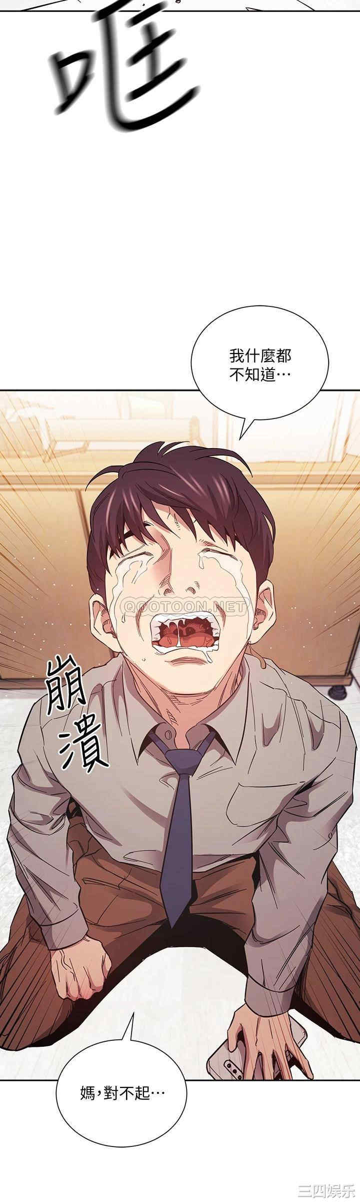 韩国漫画韩漫_朋友的妈妈-第50话在线免费阅读-韩国漫画-第27张图片