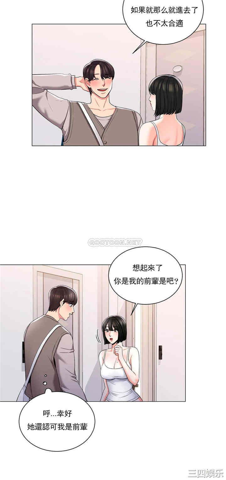 韩国漫画废弃章节韩漫_校园爱情-第6话在线免费阅读-韩国漫画-第5张图片