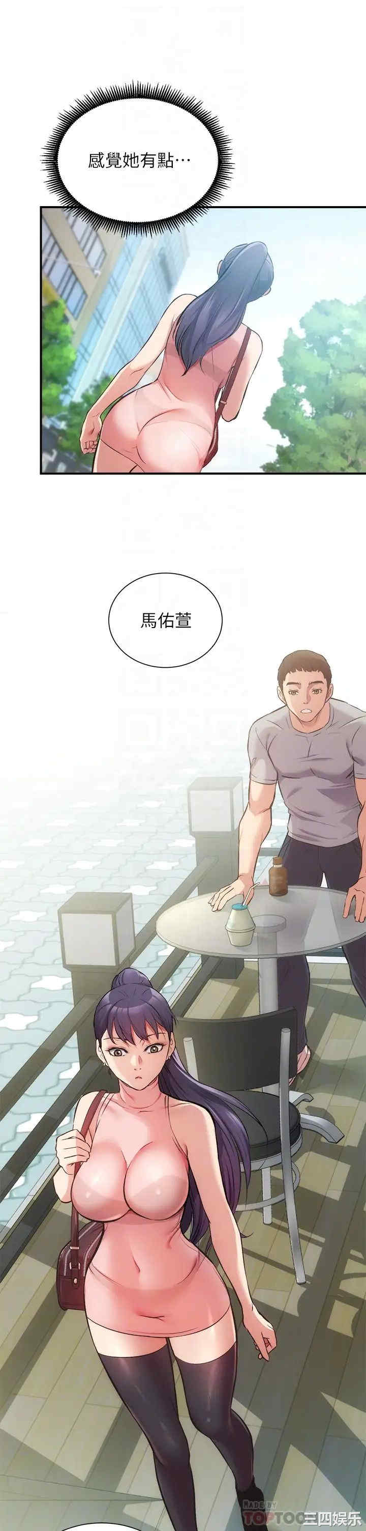 韩国漫画韩漫_弟妹诊撩室-第37话在线免费阅读-韩国漫画-第16张图片