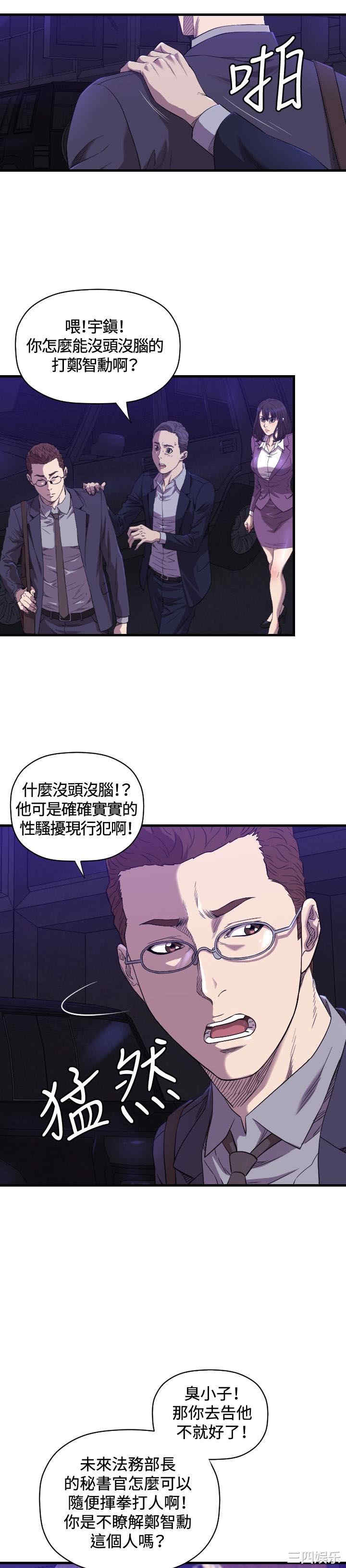 韩国漫画索多玛俱乐部韩漫_索多玛俱乐部-第14话在线免费阅读-韩国漫画-第2张图片