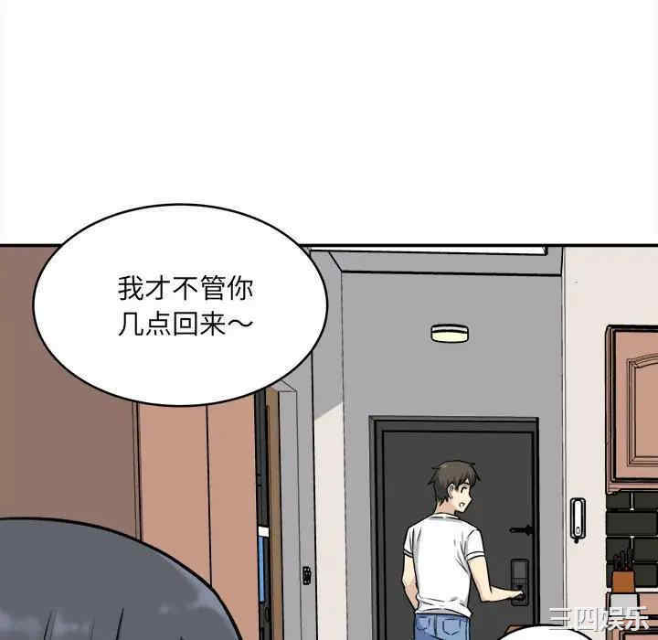 韩国漫画最惨房东并不惨韩漫_最惨房东并不惨-第31话在线免费阅读-韩国漫画-第118张图片