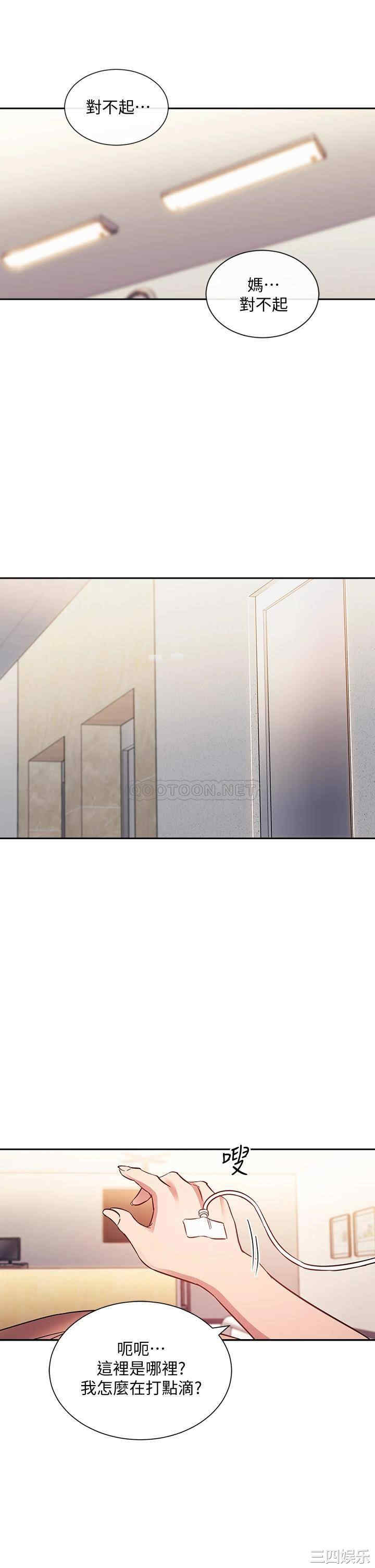 韩国漫画韩漫_朋友的妈妈-第50话在线免费阅读-韩国漫画-第28张图片