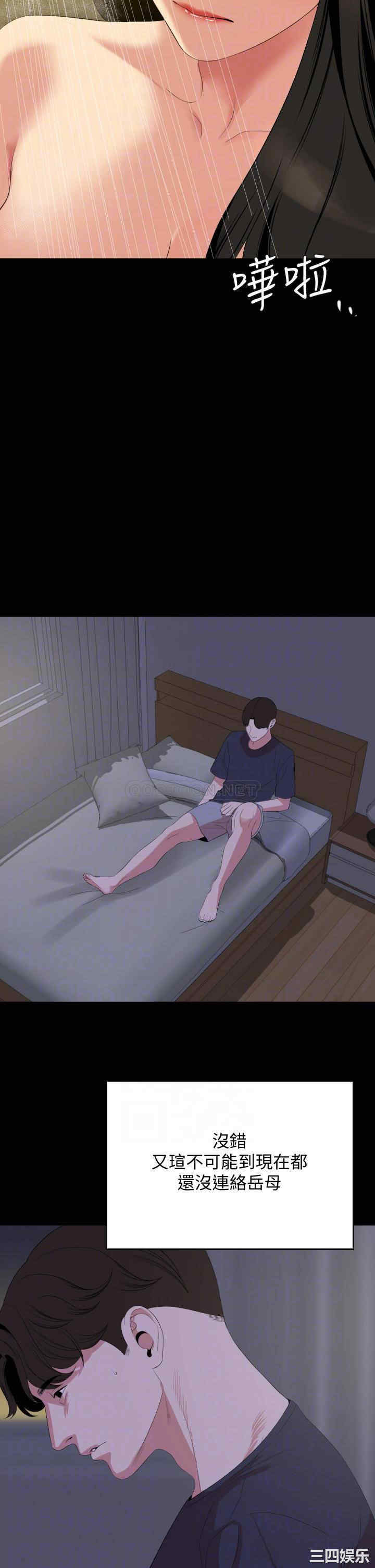 韩国漫画与岳母同屋韩漫_与岳母同屋-第65话在线免费阅读-韩国漫画-第12张图片