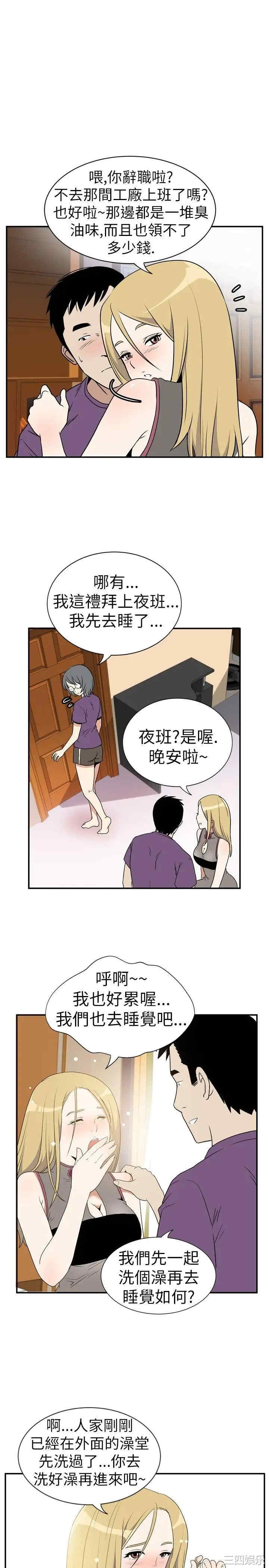 韩国漫画哪里坏坏韩漫_哪里坏坏-第25话在线免费阅读-韩国漫画-第4张图片