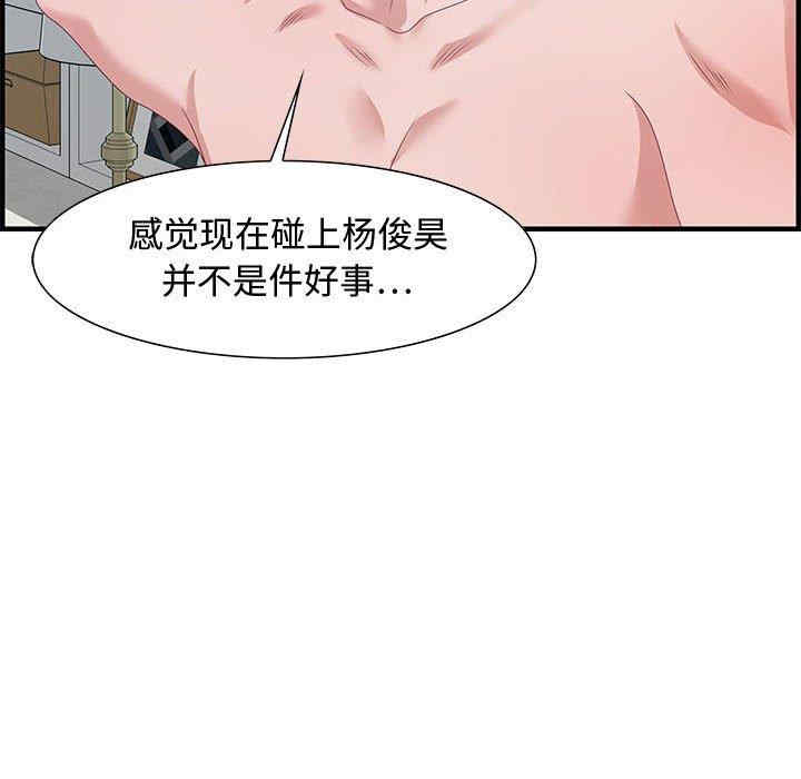 韩国漫画零距离聊天室韩漫_零距离聊天室-第26话在线免费阅读-韩国漫画-第110张图片