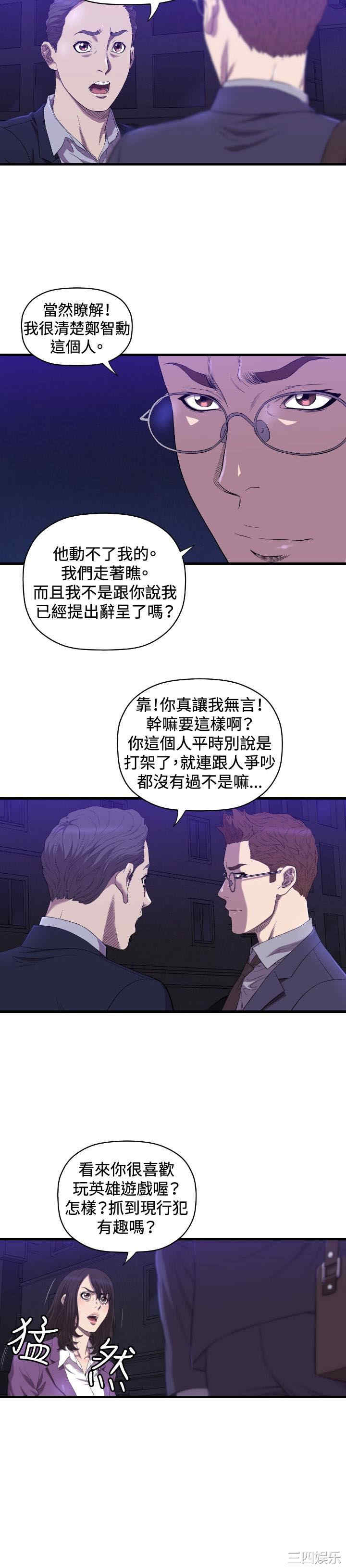 韩国漫画索多玛俱乐部韩漫_索多玛俱乐部-第14话在线免费阅读-韩国漫画-第3张图片