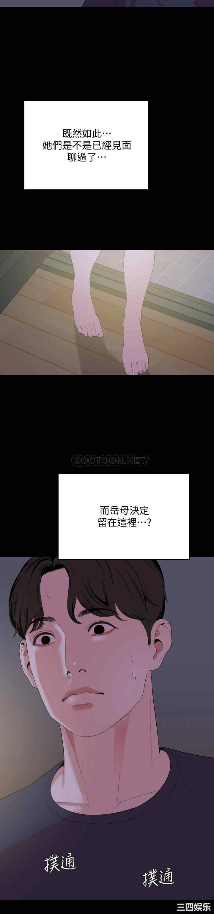 韩国漫画与岳母同屋韩漫_与岳母同屋-第65话在线免费阅读-韩国漫画-第13张图片