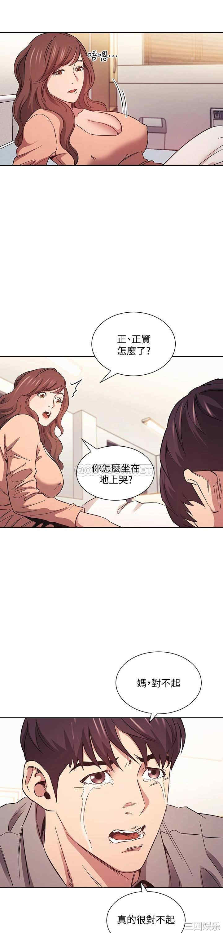 韩国漫画韩漫_朋友的妈妈-第50话在线免费阅读-韩国漫画-第29张图片