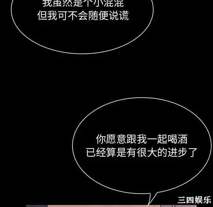 韩国漫画与上司的密约/秘密合约韩漫_与上司的密约/秘密合约-第34话在线免费阅读-韩国漫画-第208张图片