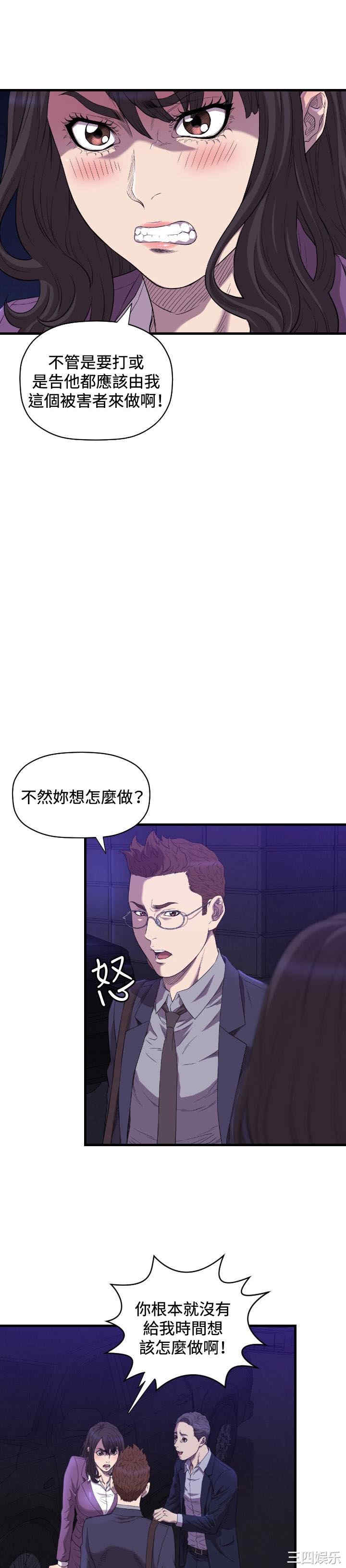 韩国漫画索多玛俱乐部韩漫_索多玛俱乐部-第14话在线免费阅读-韩国漫画-第4张图片